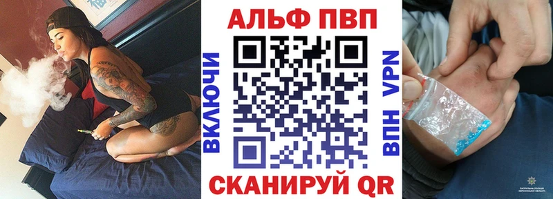 APVP Соль  Шлиссельбург 