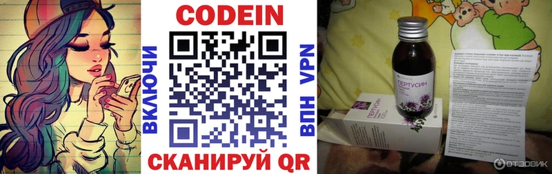 даркнет сайт  Шлиссельбург  Codein напиток Lean (лин) 