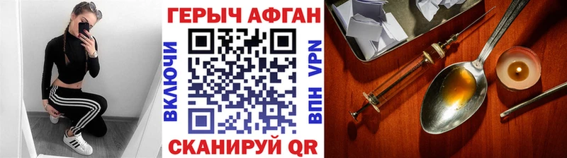 ГЕРОИН герыч  Шлиссельбург 