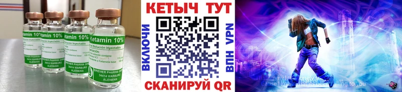 КЕТАМИН ketamine Шлиссельбург