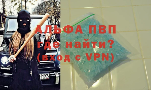 альфа пвп VHQ Арсеньев