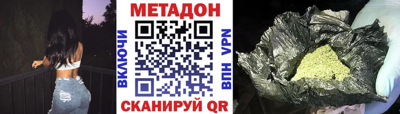 Метадон кристалл  МЕГА ССЫЛКА  Шлиссельбург 